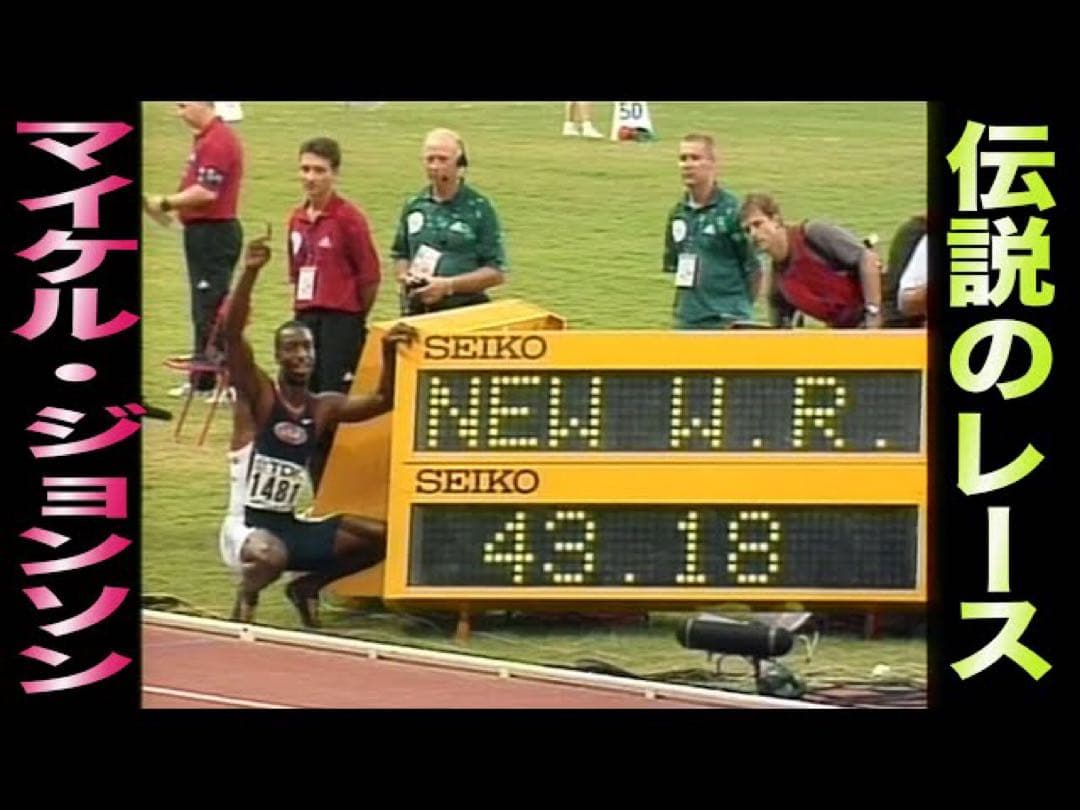 NIKEの陸上競技の短距離のマイケル・ジョンソンモデルスパイク +26.0cm