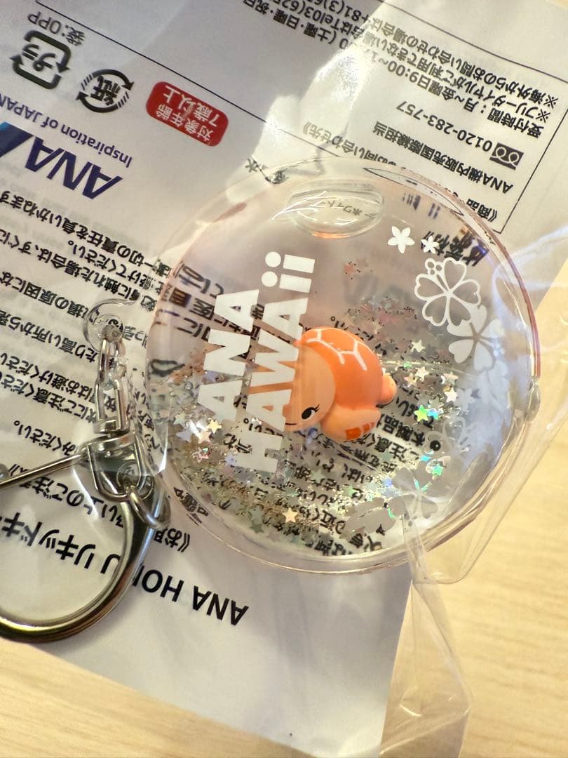 11月30日限定価格【非売品】ANA HONU リキッドキーホルダー　コンプリ