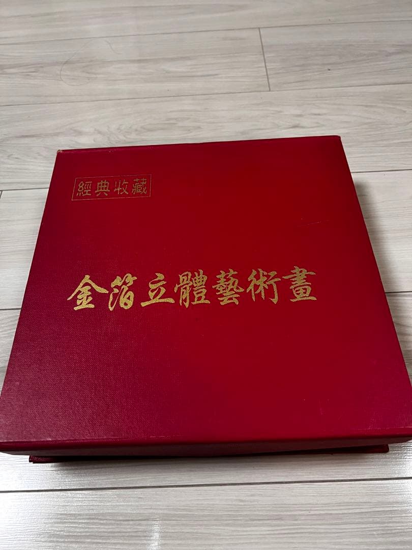 金箔立体芸術絵　金箔カード 金製品