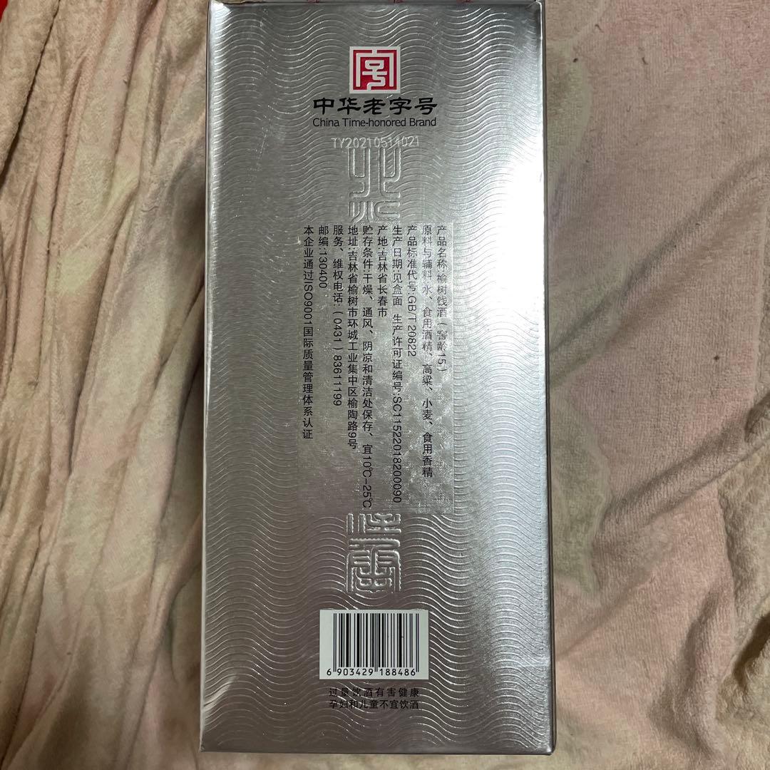 中国酒　白酒　榆樹鏡　500ml 未開封品