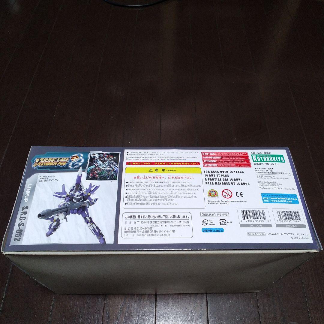 コトブキヤ 1／144 ガリルナガン第2次スーパーロボット大戦OG