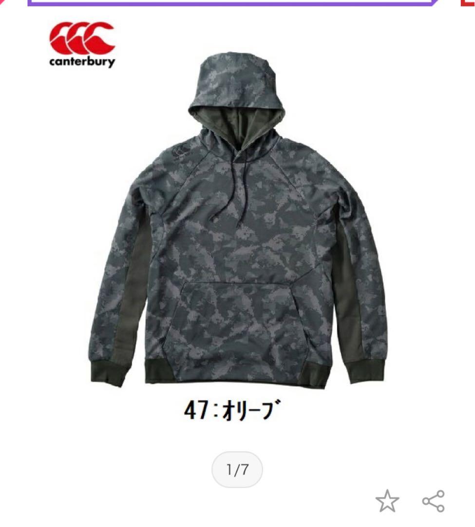 canterbury(カンタベリー)　ウェア トレーニングスウェットフーディ