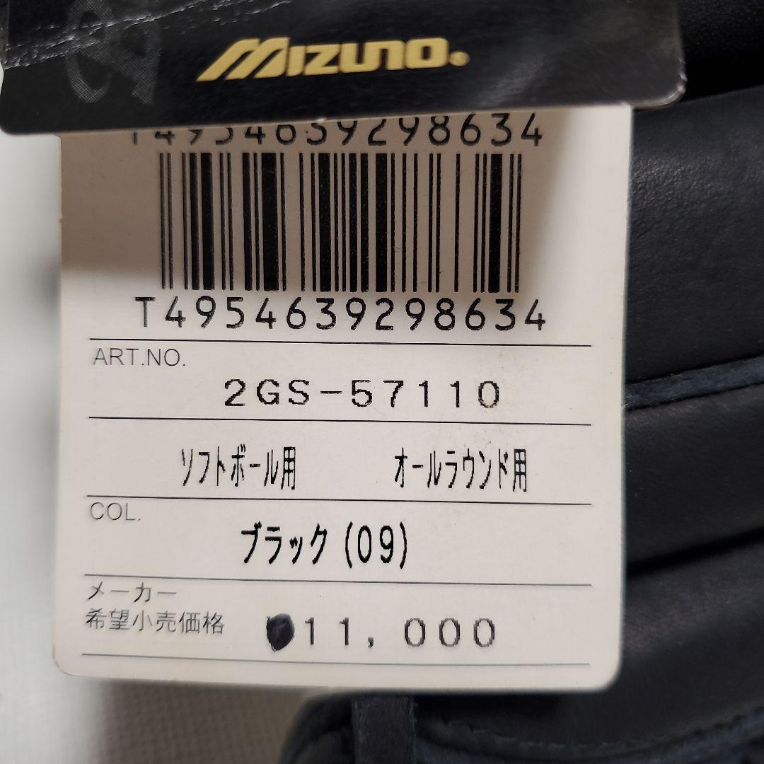 ミズノ ソフトボール用グローブ オールラウンド用 Mマーク 未使用