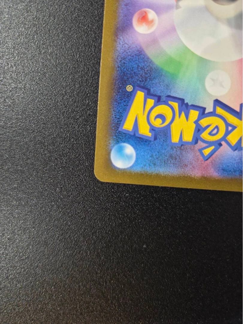 ポケモンカード メガゲンガーex Sar メガドリームex