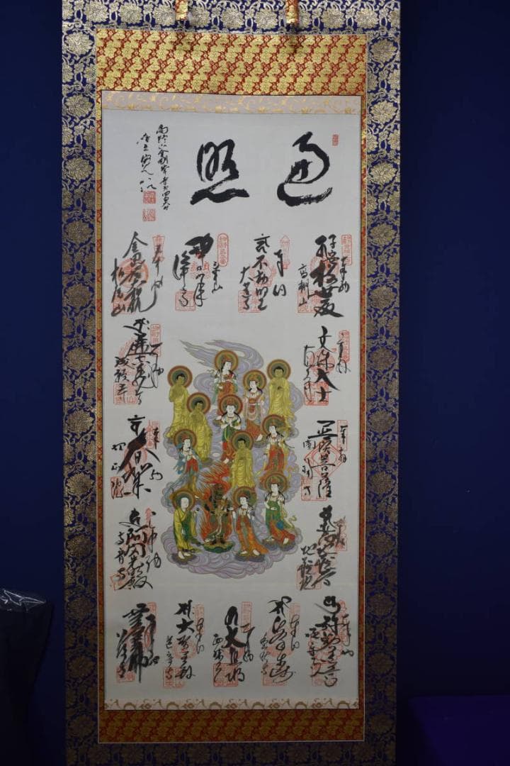 真作/伊予十三佛霊場/遍照/布袋屋掛軸HI-70