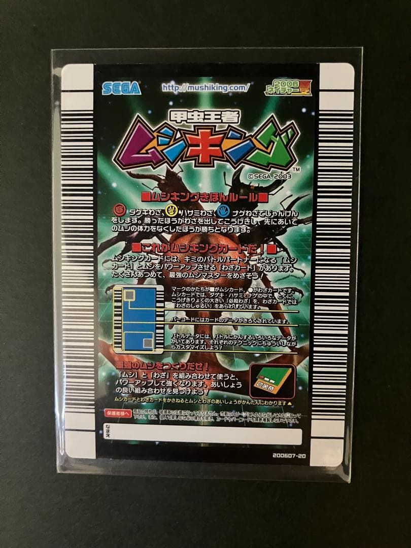 ムシキング カード　2006夏ネイチャー　金　ヘラクレスリッキーブルー　セット