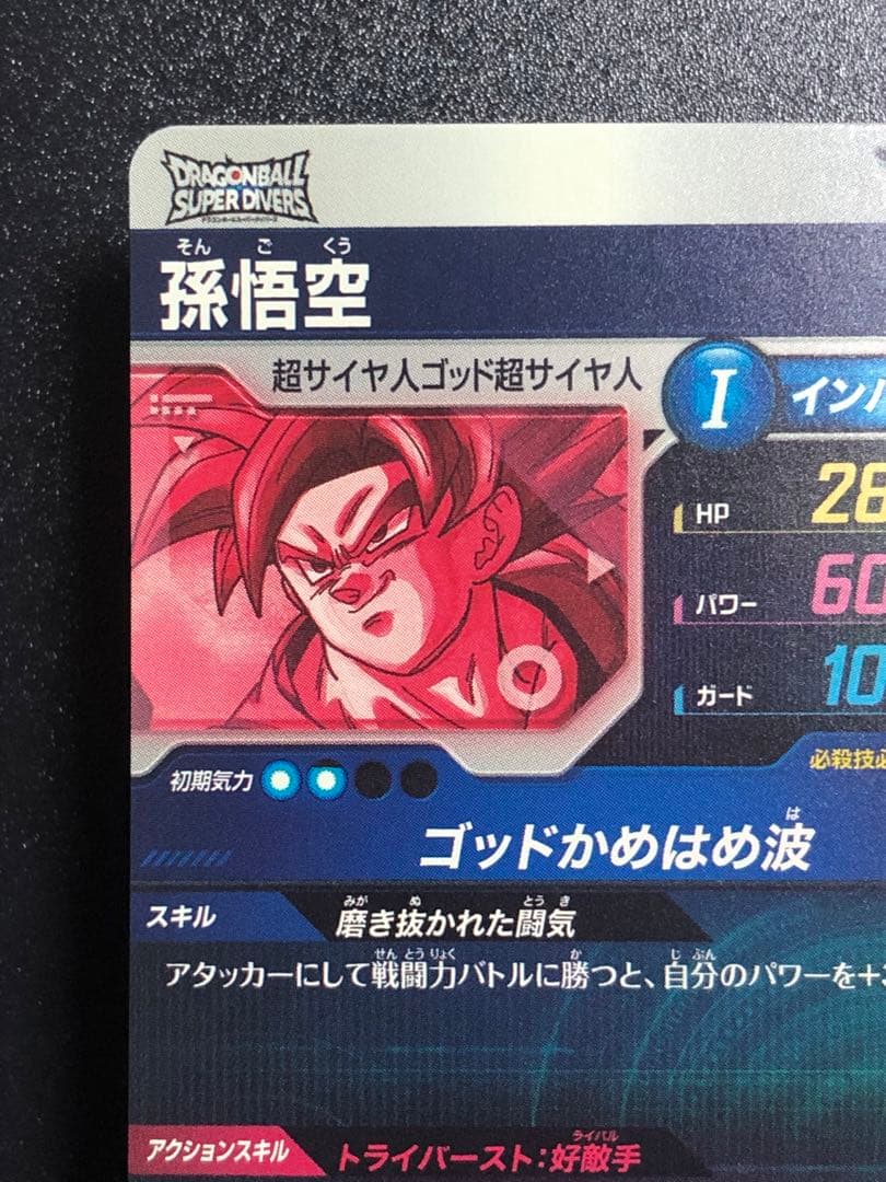 ＳＤＶ１-００２　孫悟空　ＧＤＲ☆ パラレル　初期微キズあり。