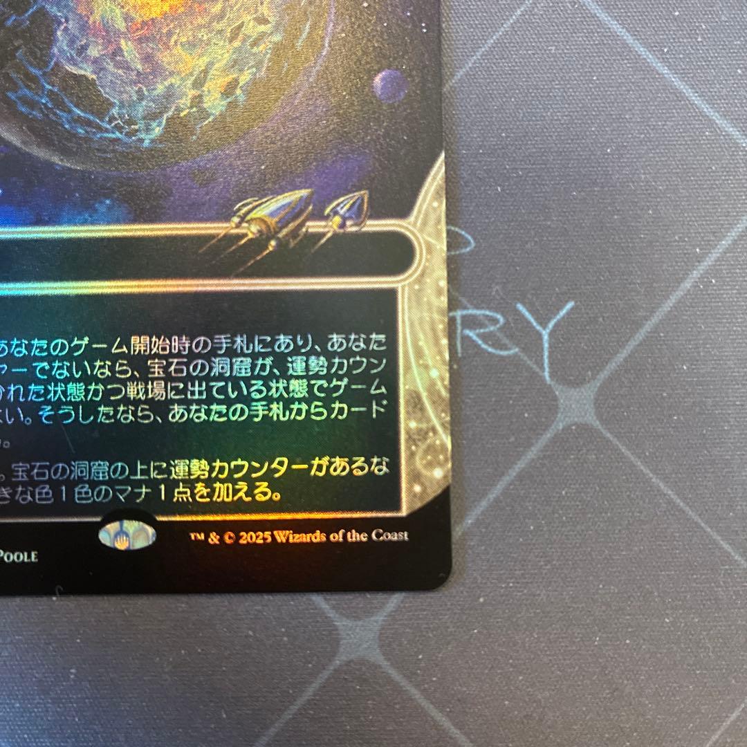 MTG　宝石の洞窟　プレイブースター版　Foil　久遠の終端　日本語版