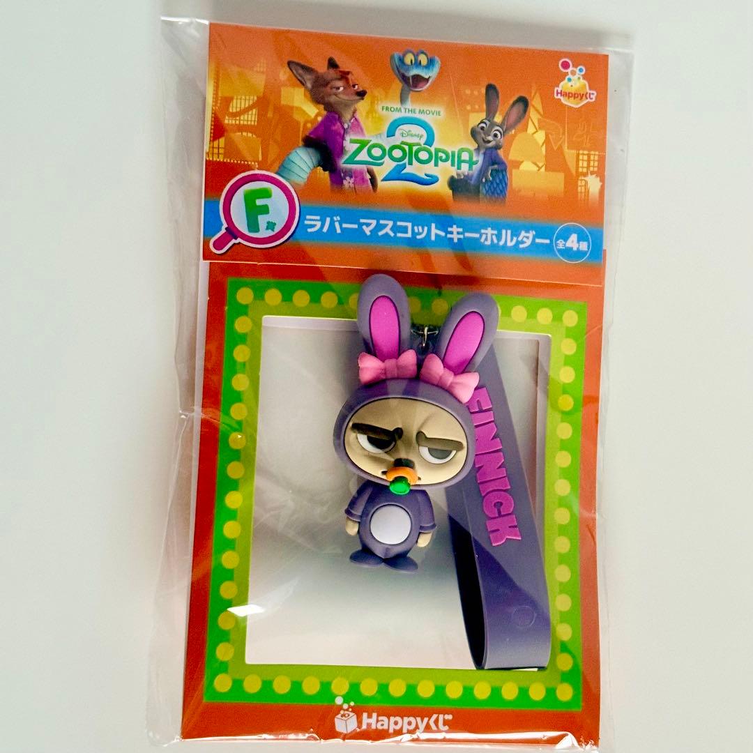 ズートピア2 Ｆ賞 ラバーマスコットキーホルダー 4点 コンプHappyくじ