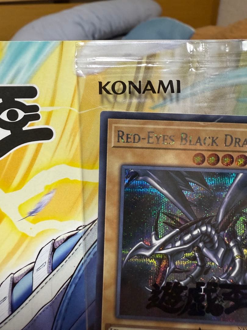 遊戯王 ナイキ エアーマックス 真紅眼の黒竜カード付き少年ジャンプ