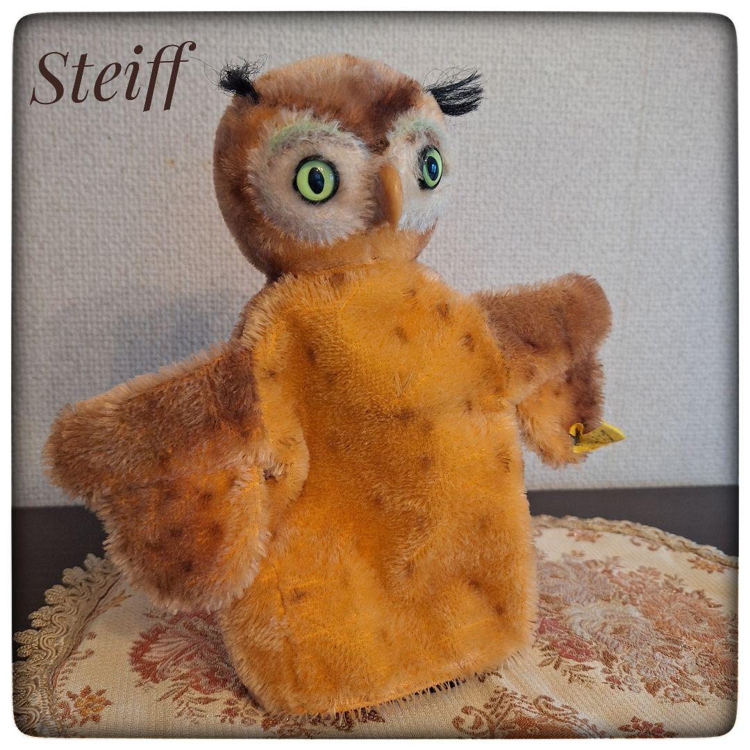 【手踊り人形 パペット ふくろうWittie】ヴィンテージ シュタイフ 美品