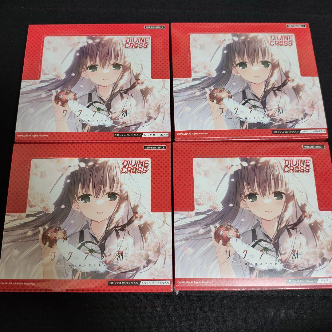 Divine Cross サクラノ刻 未開封4ボックス