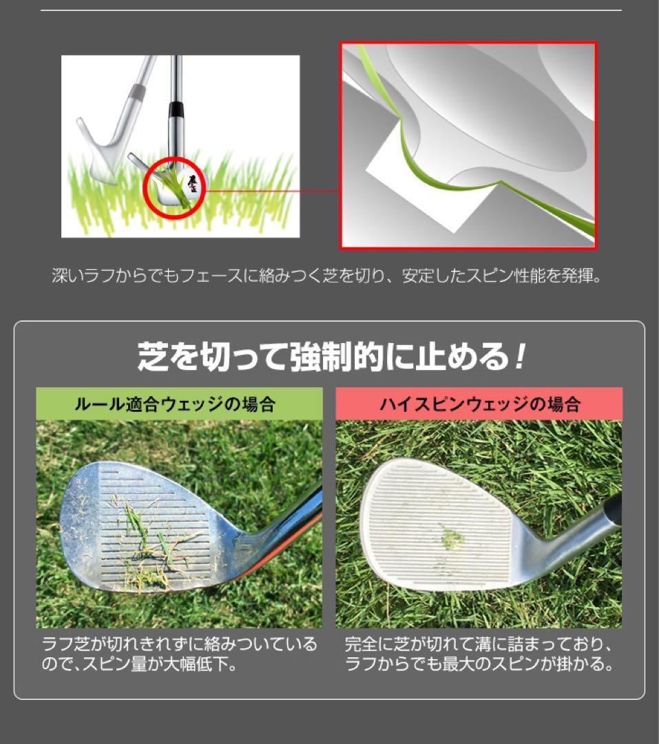 【選べる2本】世界最強バックスピンで止まる！戻る！寄せワン連発の激スピンウェッジ