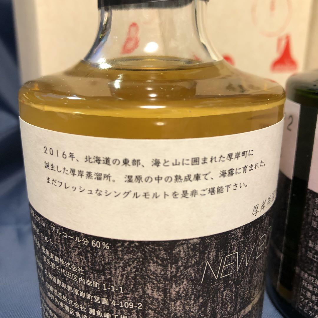 厚岸 ウイスキー NEW BORN FOUNDATIONS 全種１～４　完売品