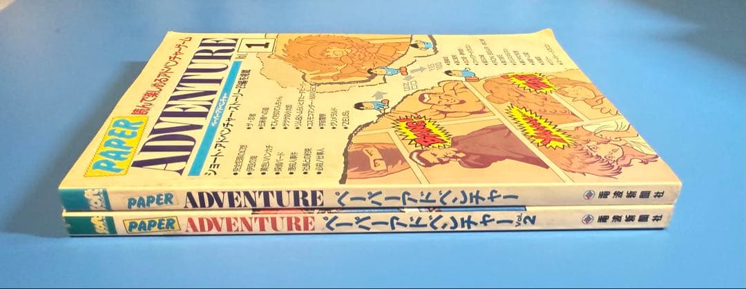 【値下げなし】PAPER ADVENTURE Vol. 1 & 2 セット
