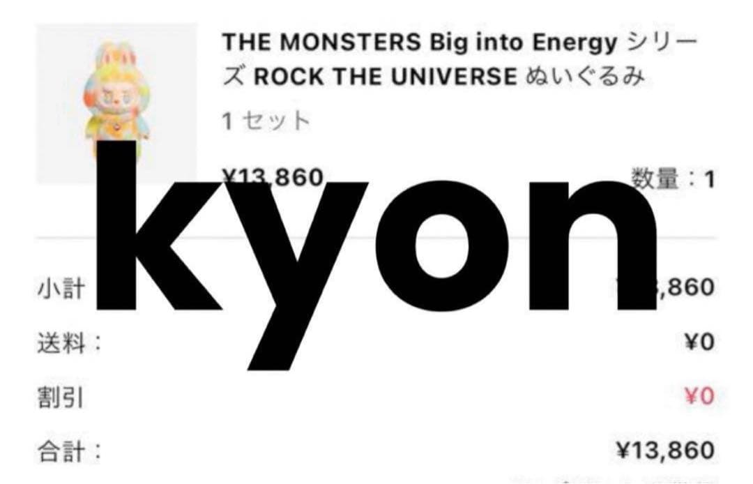 THE MONSTERS ROCK THE UNIVERSE ラブブ　エナジー