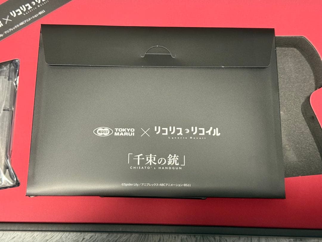 東京マルイ　千束の銃　ガスブローバックガン