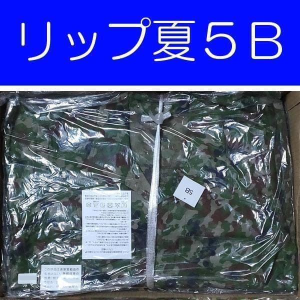 夏５B 陸上自衛隊 リップストップ 迷彩服　　陸自 コンバットシャツの元に