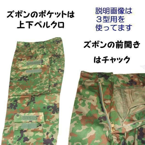 夏５B 陸上自衛隊 リップストップ 迷彩服　　陸自 コンバットシャツの元に