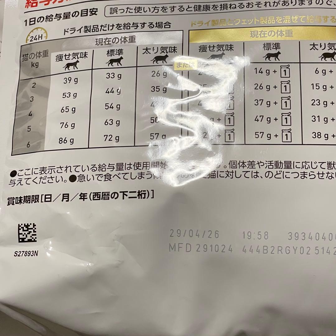 ロイヤルカナン 猫用 ユリナリーS/O オルファクトリー ドライ　4kg