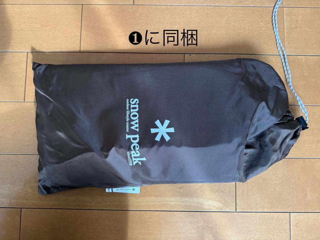 【1/3】 peak TP-671 ランドロック　一式