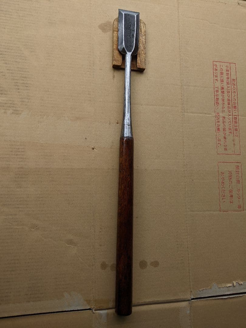 ノミ　　突きノミ　一寸六分　注文品