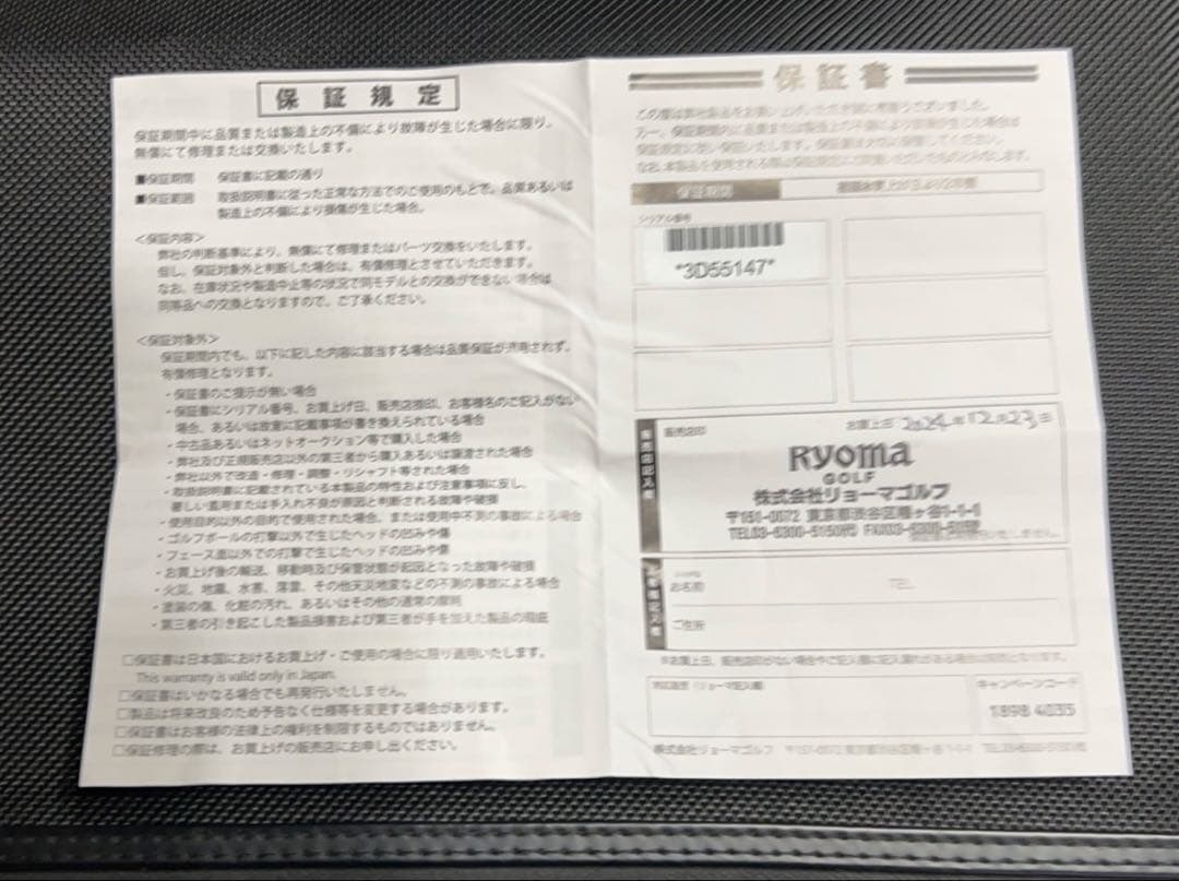 sinnji10RYOMA M AXIMA Ⅲ TYPE D ドライバー