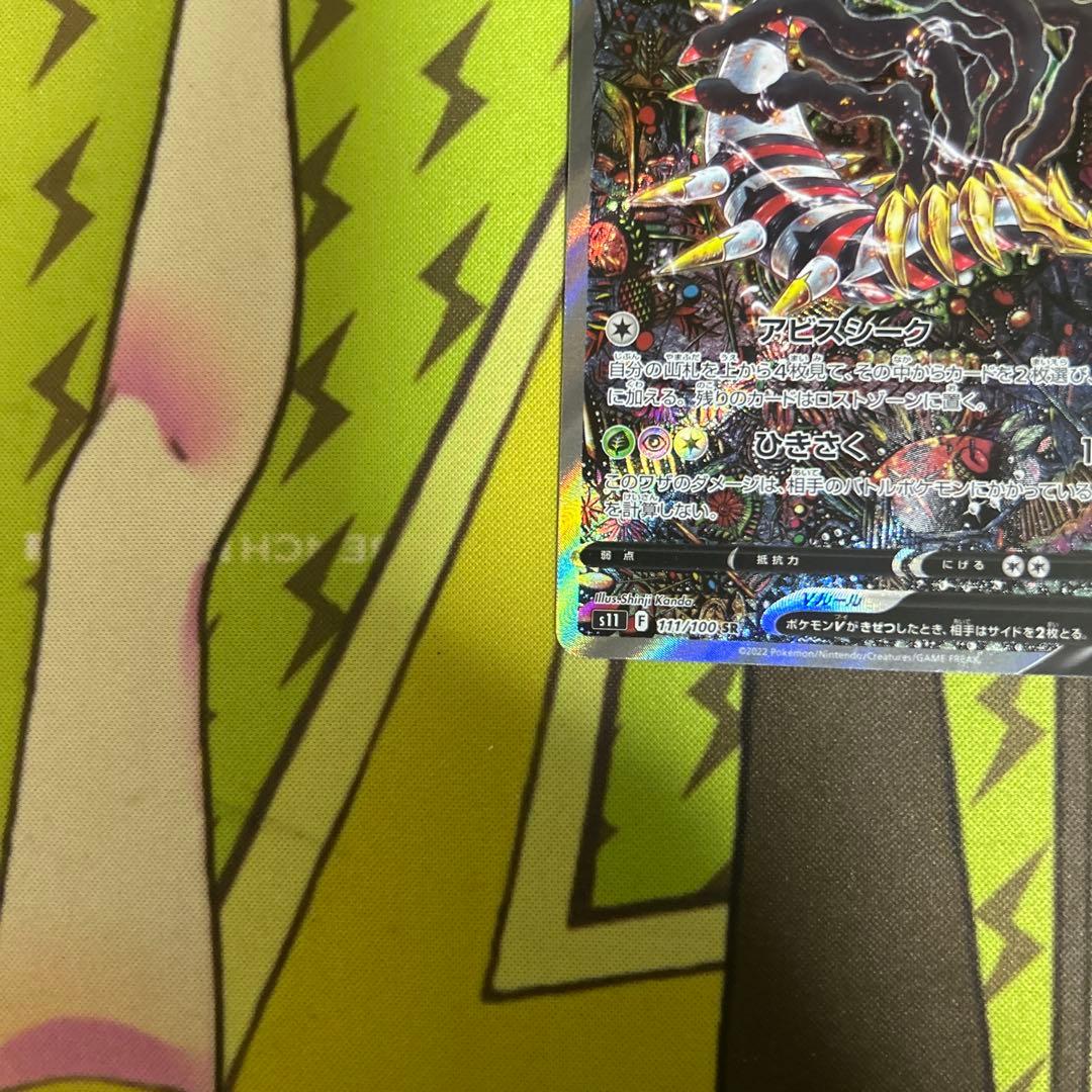 ポケモンカード　ギラティナv SA