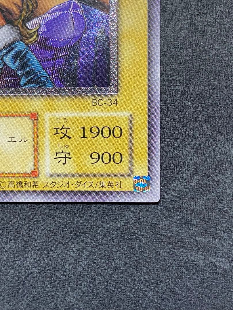 遊戯王　ブラック・マジシャン　デーモンの召喚　ヂェミナイ・エルフ　レリーフ