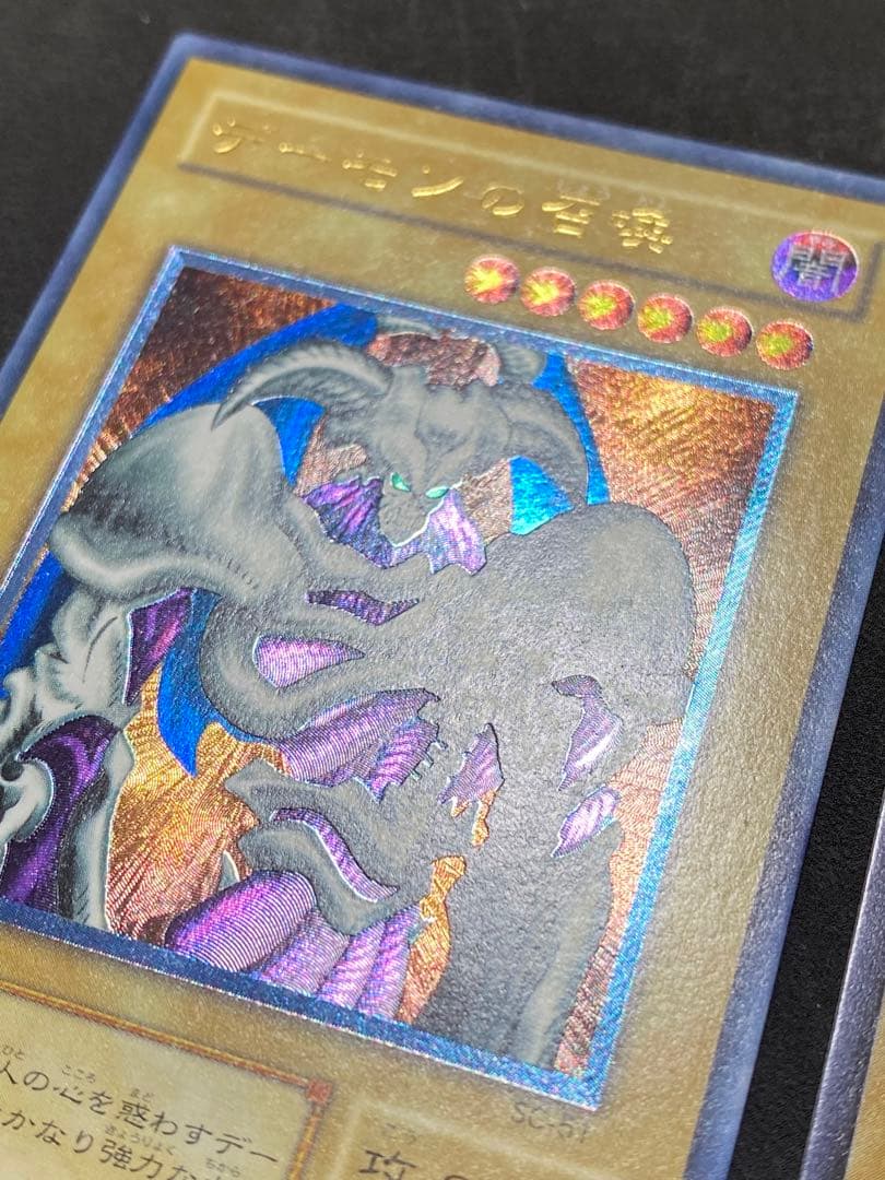 遊戯王　ブラック・マジシャン　デーモンの召喚　ヂェミナイ・エルフ　レリーフ