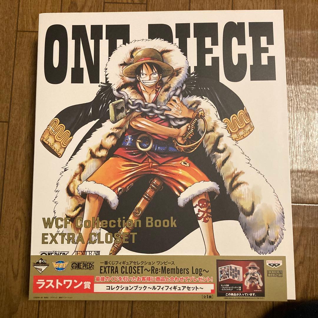 一番くじフィギュアコレクション　ラストワン賞 コレクションブック＆ルフィワーコレ