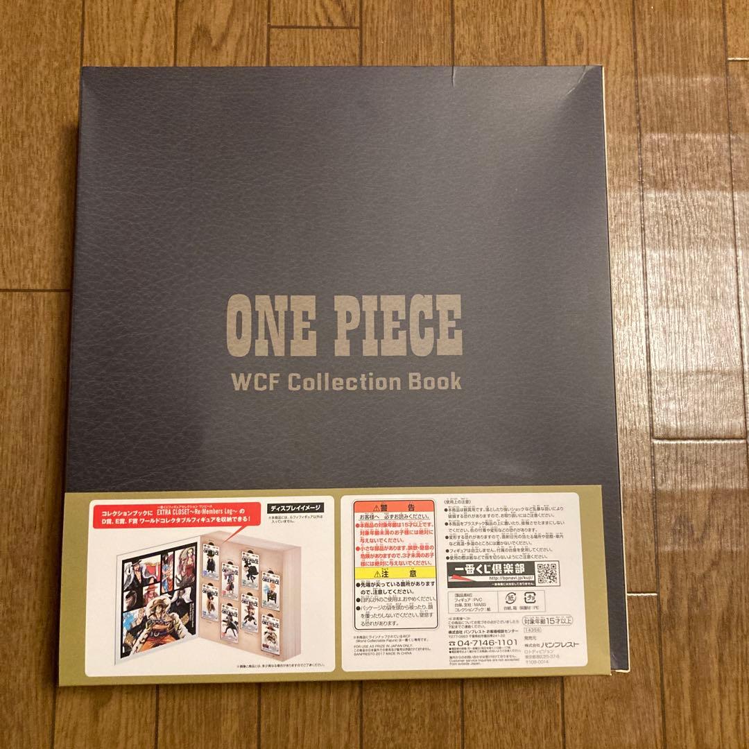 一番くじフィギュアコレクション　ラストワン賞 コレクションブック＆ルフィワーコレ