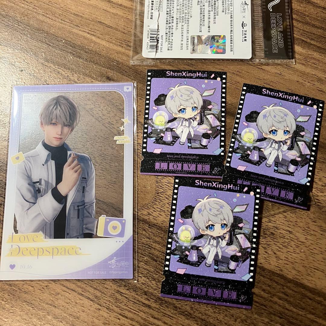 恋と深空 2024年 公式グッズ VIP セイヤ ぬいぐるみ 日本版 まとめ売り