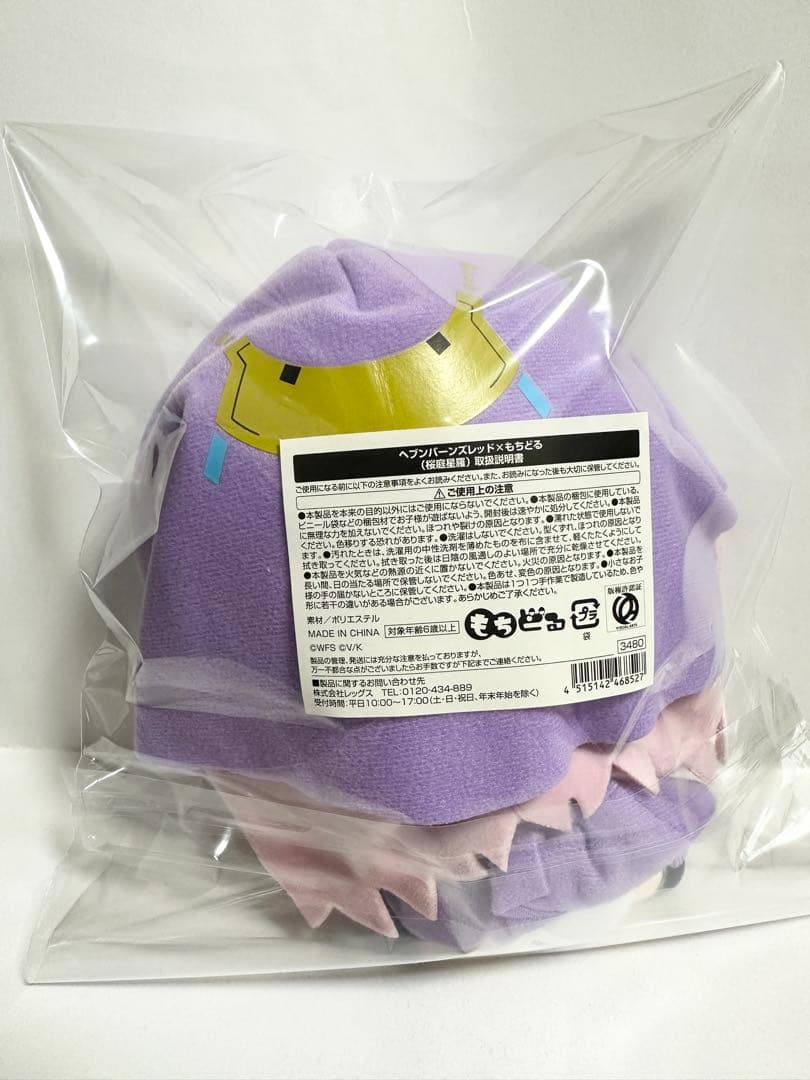 桜庭星羅　ヘブンバーンズレッド　ヘブバン　もちどる　ぬいぐるみ　未開封　新品