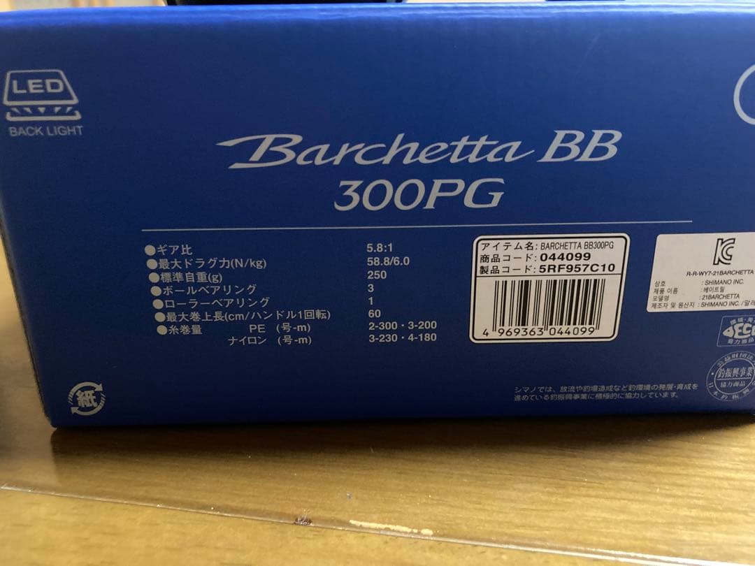 シマノバルケッタbb 300ＰＧ１回使用美品 値引き不可　支払い不能再出品
