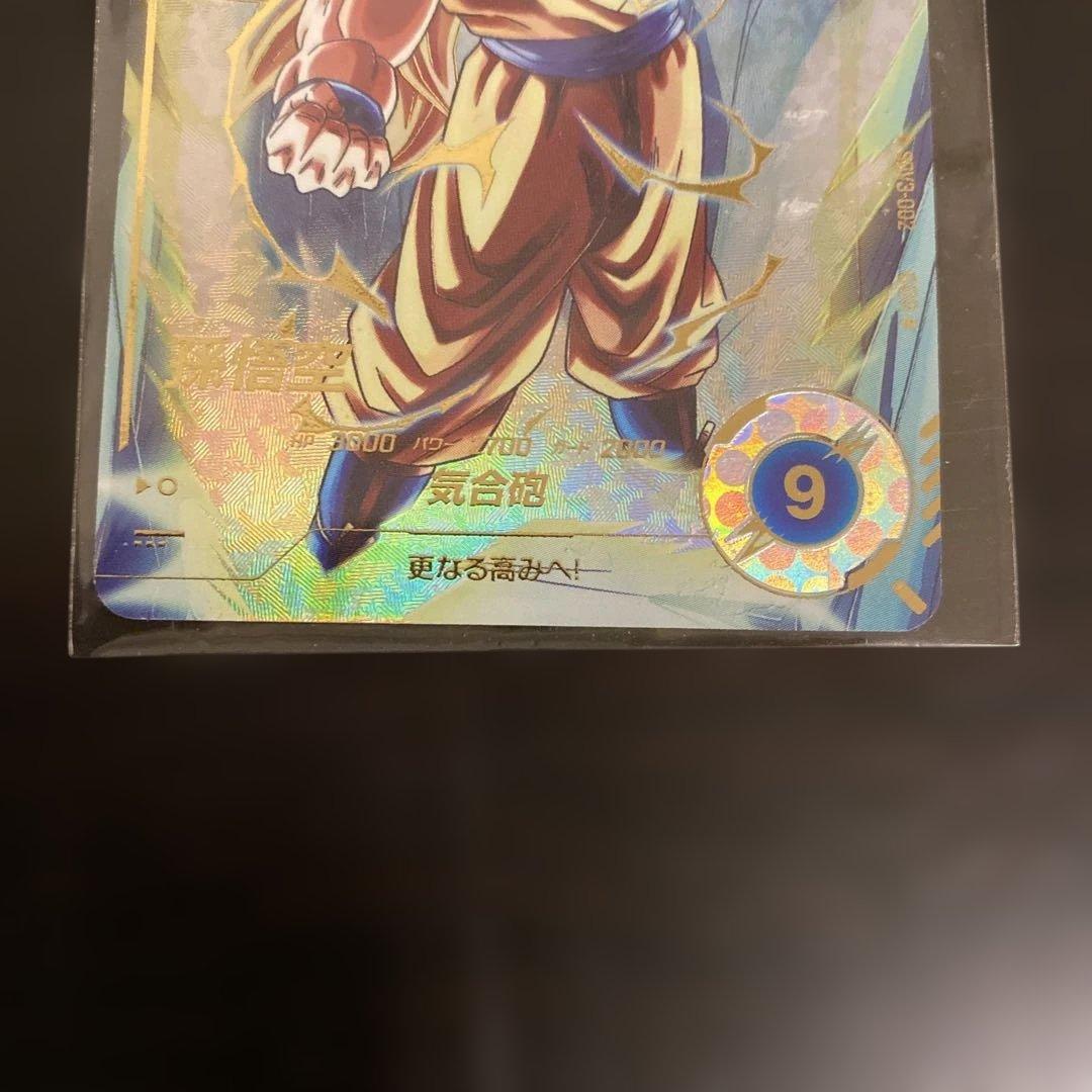 ドラゴンボールスーパーダイバーズ SDV3-002 孫悟空 パラレル