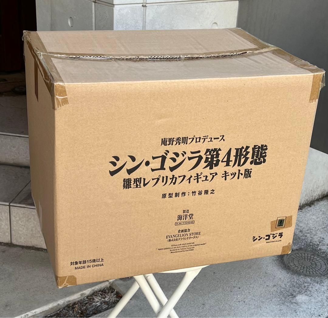 シン・ゴジラ第4形態 雛形レプリカフィギュア　キット版