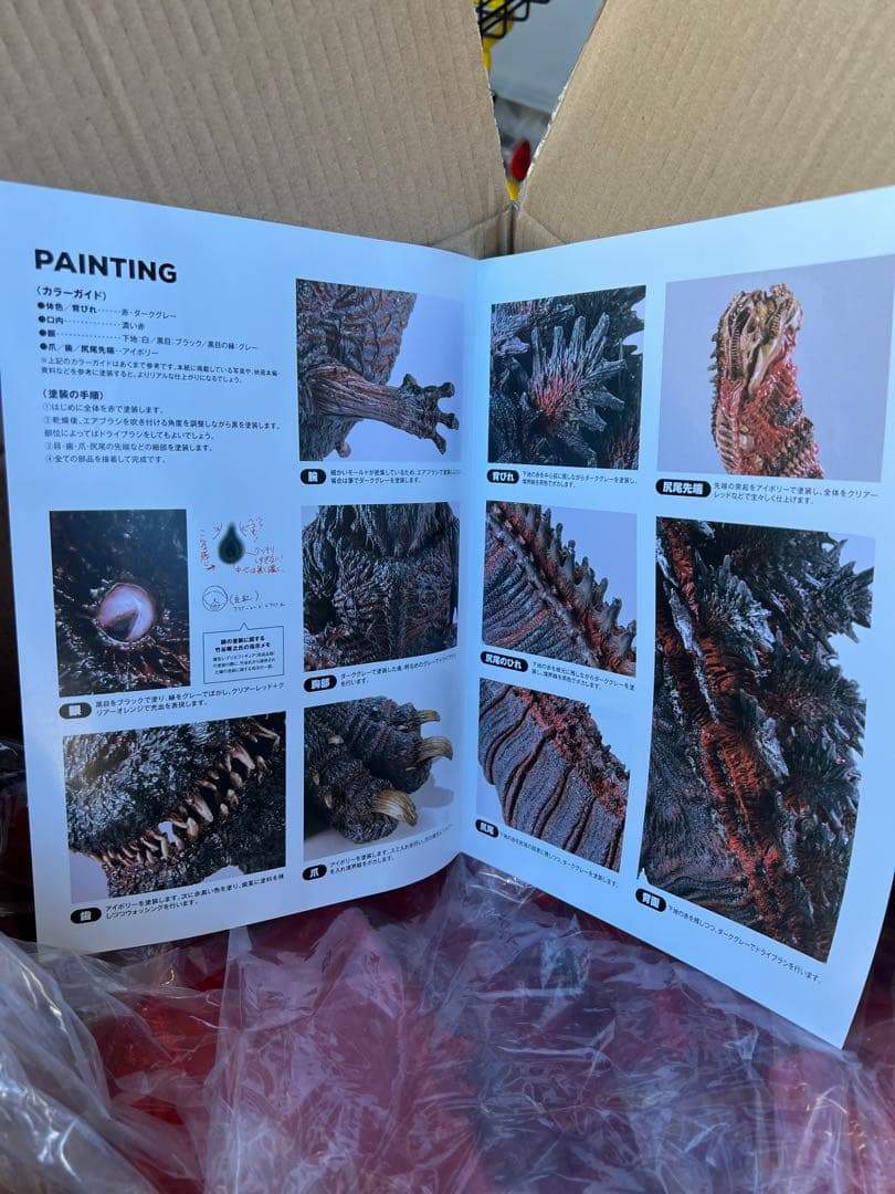 シン・ゴジラ第4形態 雛形レプリカフィギュア　キット版