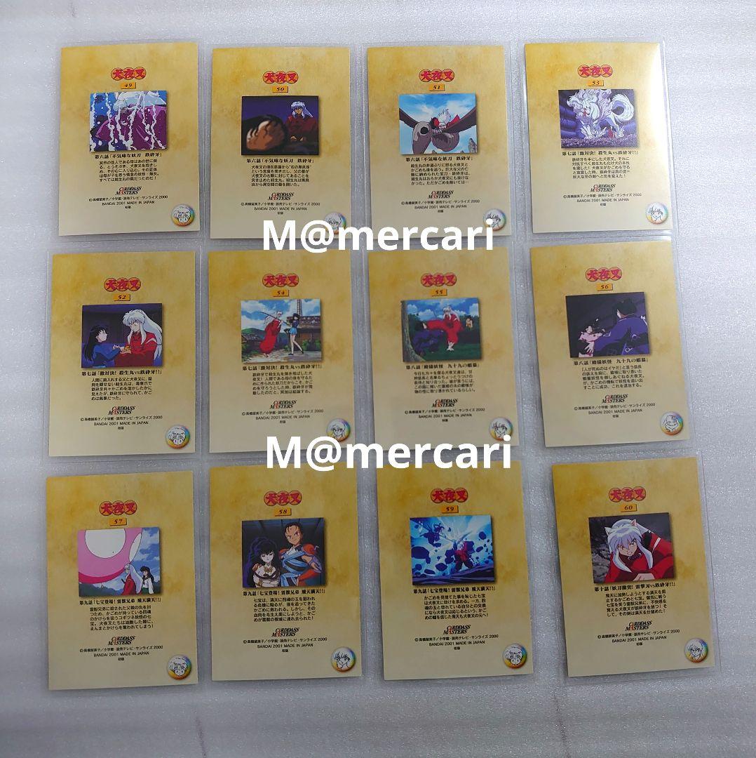 犬夜叉 カードダスマスターズ 第一幕 72枚 コンプリート 高橋留美子