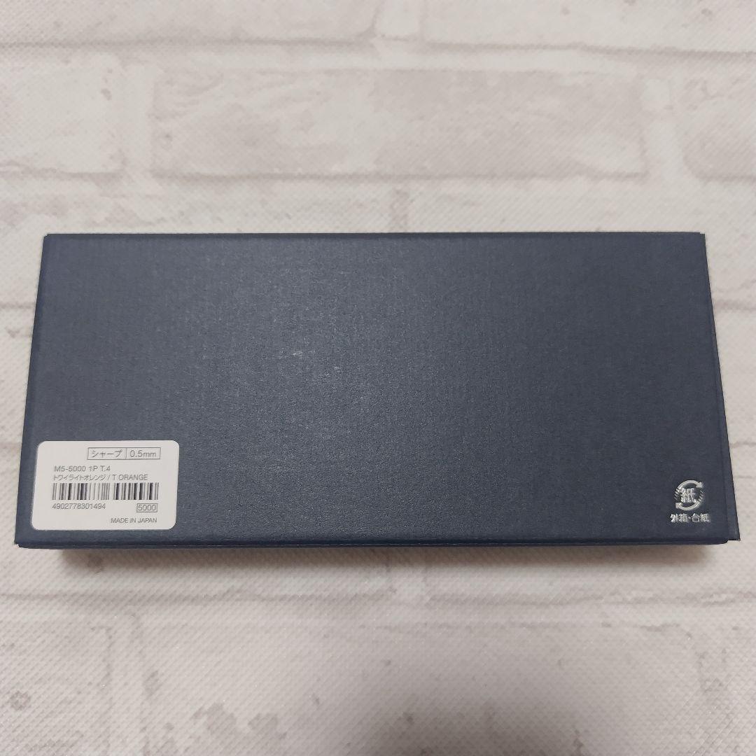 【新品未使用】KURUTOGA DIVE　クルトガダイブ　トワイライトオレンジ