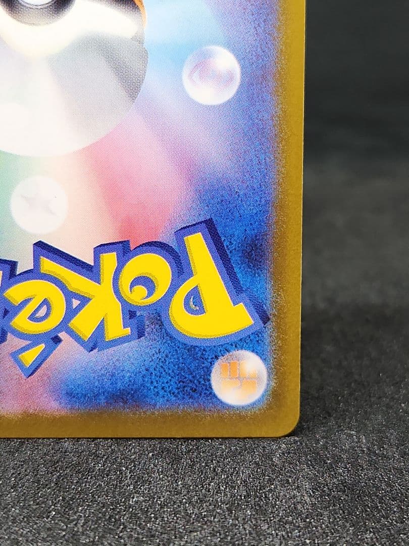 メガリザードンX ex SAR [M2 110/080]拡張パックインフェルノX