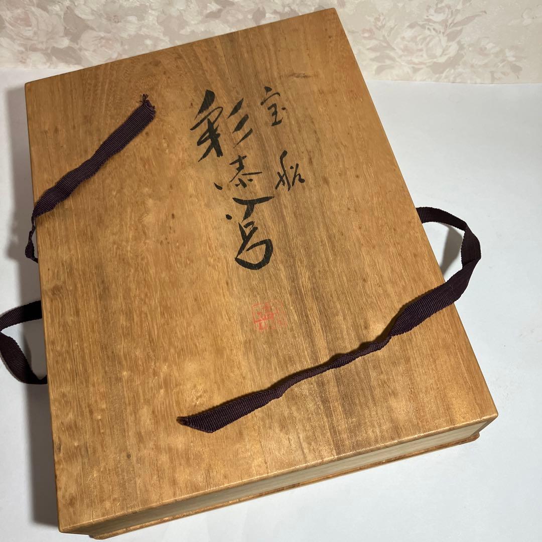 漆芸家「番浦省吾（ばんうらしょうご）」作「宝船」　彩漆筥（いろうるしばこ）