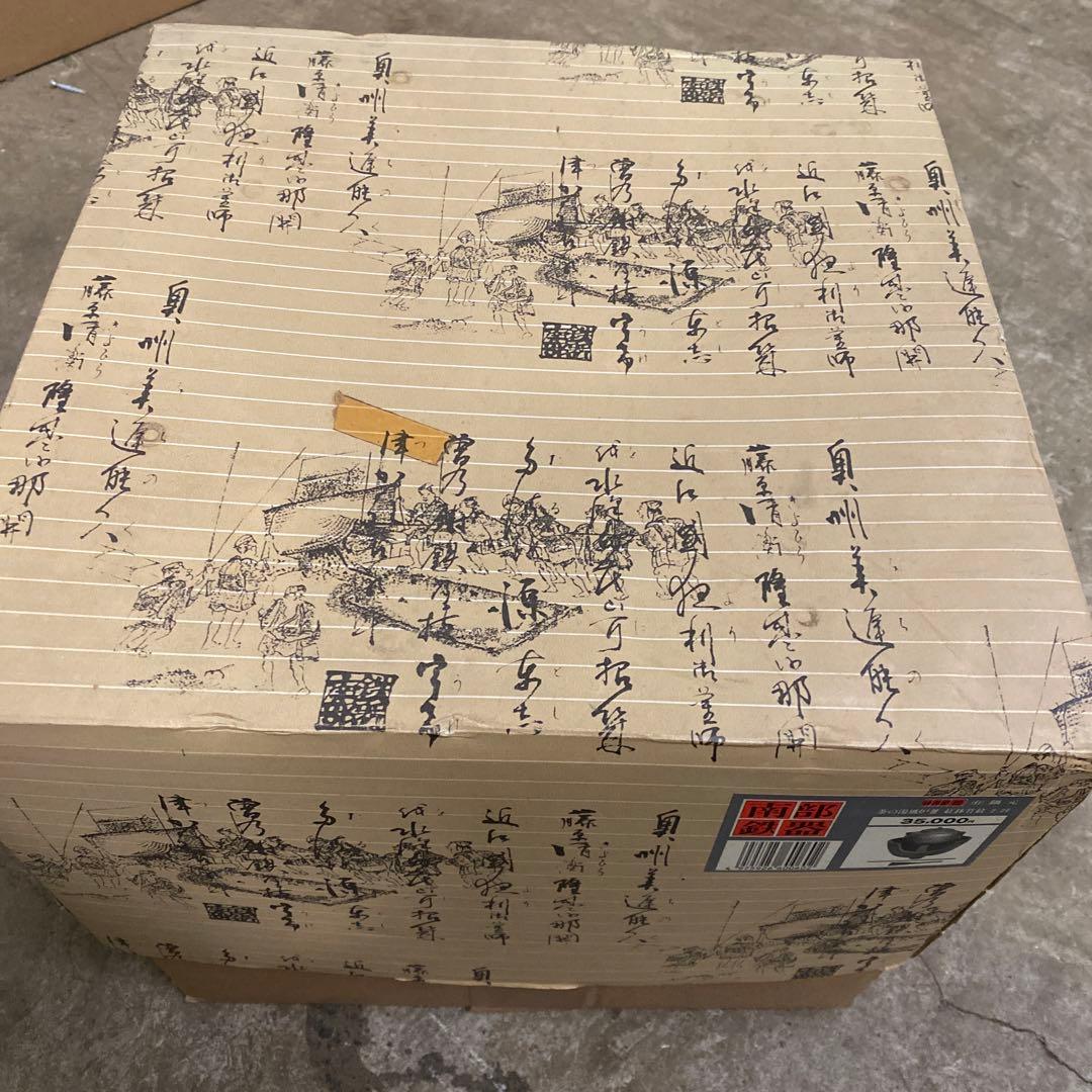 南部鉄器　茶の湯風炉釜　紅鉢竹紋　2、2L