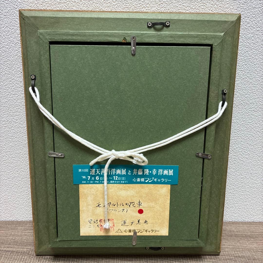 モンマルトルの花車（フランス）