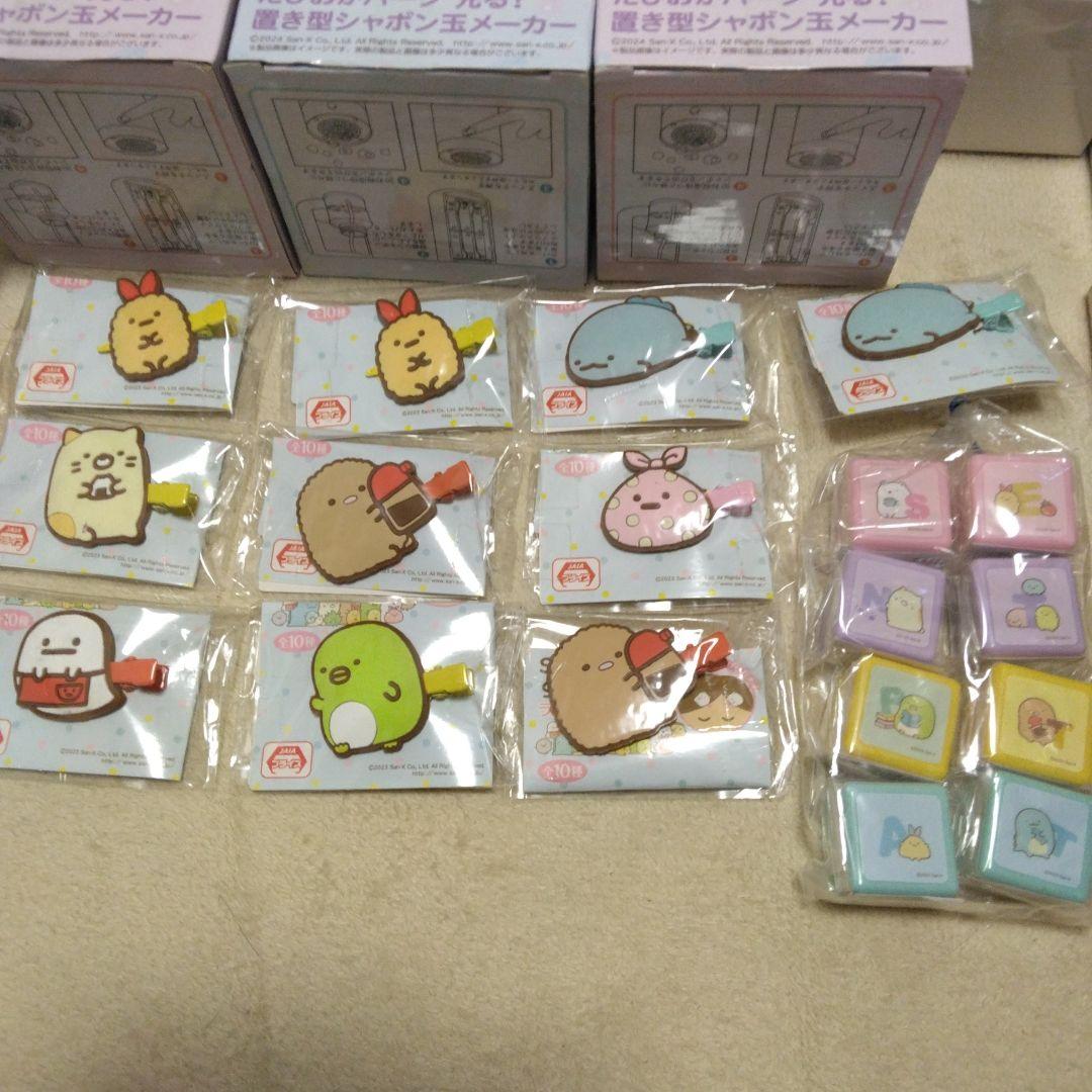 すみっコぐらし　お得　まとめ売りセット36個