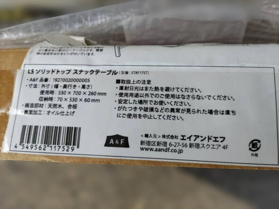 新品未使用 ブルーリッジチェアワークス LSソリッドトップ スナックテーブル