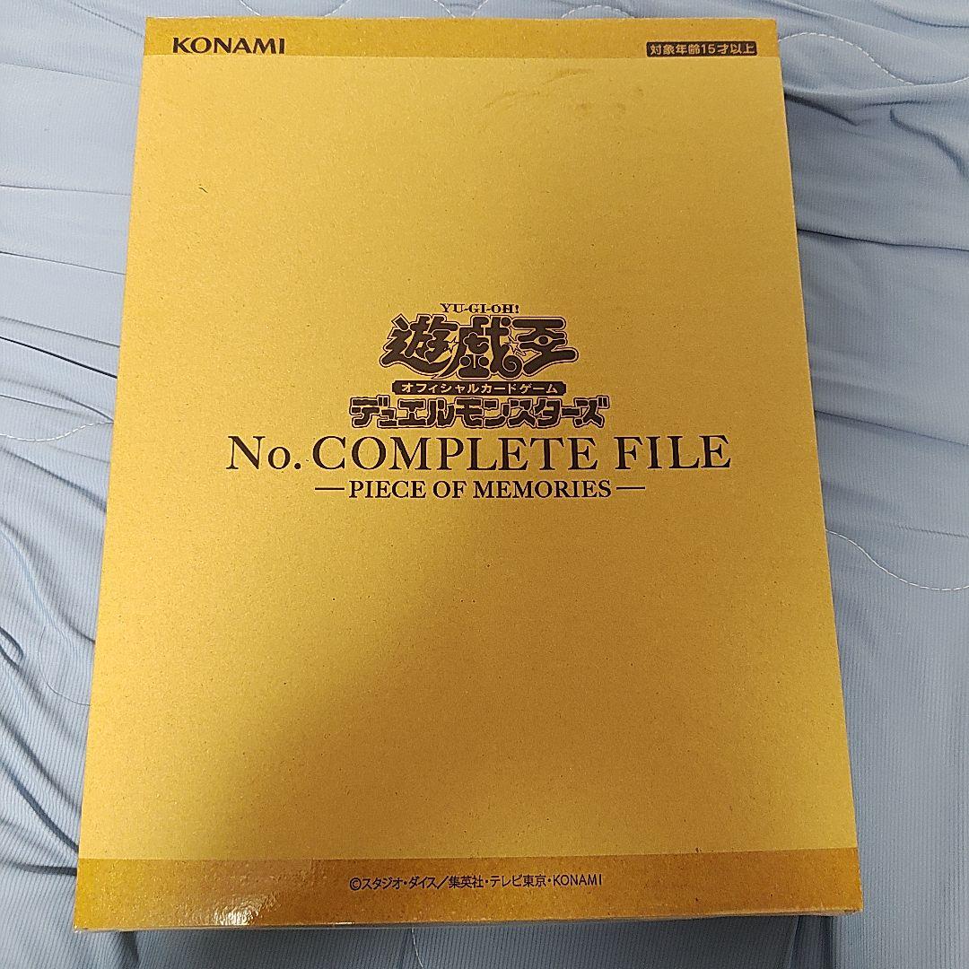 遊戯王OCG デュエルモンスターズ take