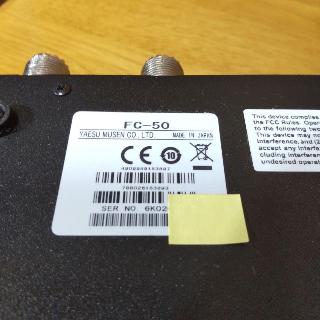 YAESU FT-891トランシーバー&FC-50&YSK-891 3点セット