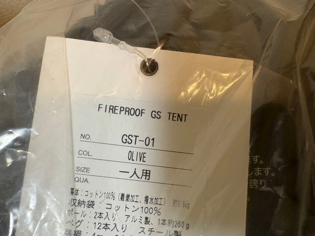 グリップスワニー 新品 FIRE PROOF GS TENT テント オリーブ