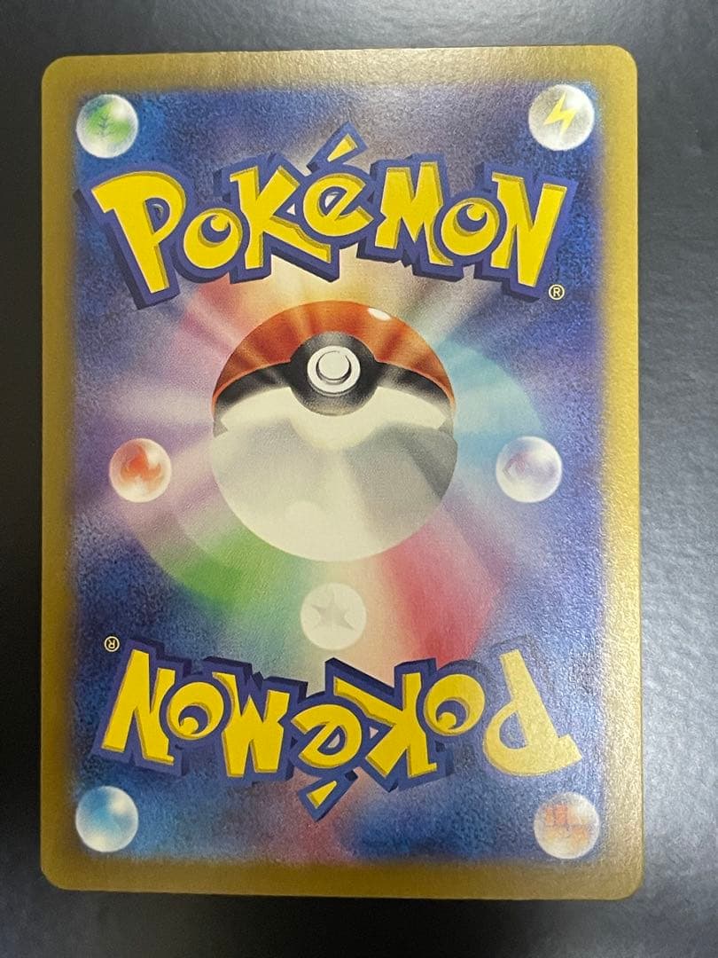 151 フシギバナSAR 200/165